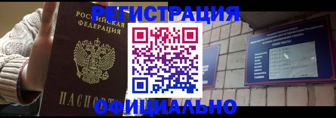 прописка гарантия в Тулуне