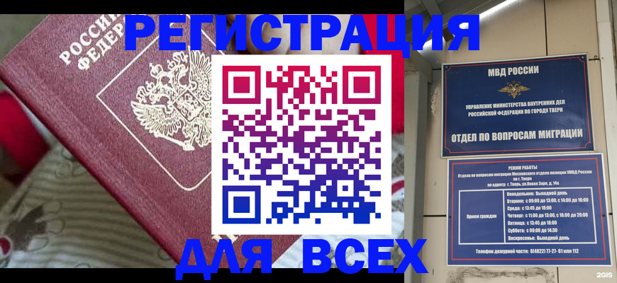 временная регистрация адрес в Тулуне