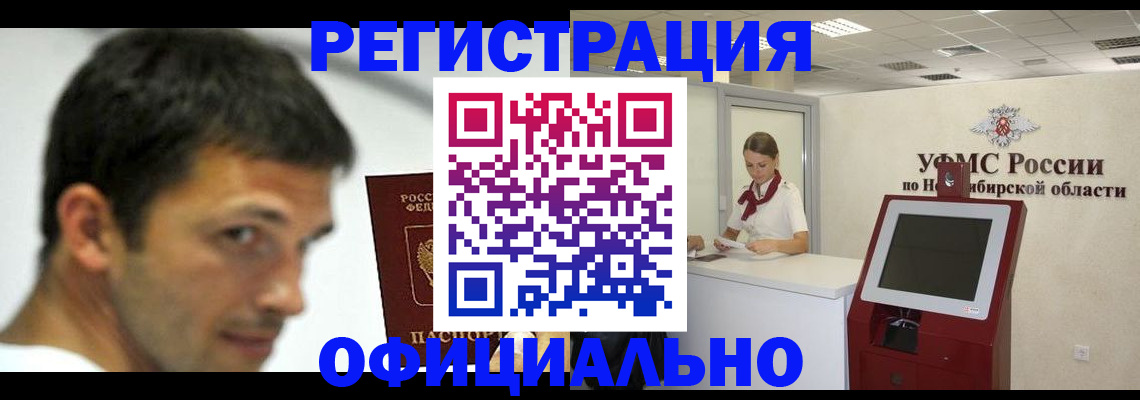 прописка для военкомата в Тулуне