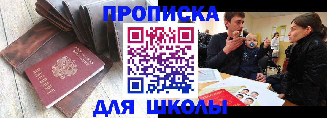 прописка иностранных граждан в Тулуне