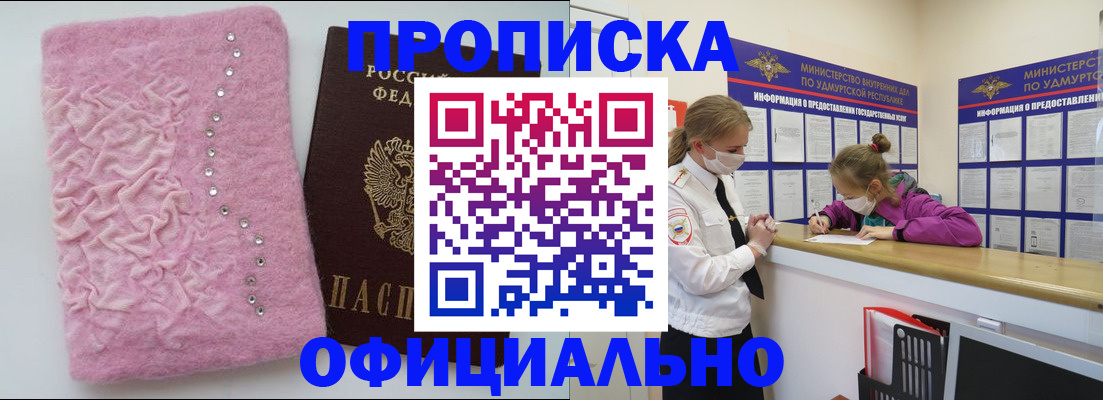 временная регистрация законно в Тулуне