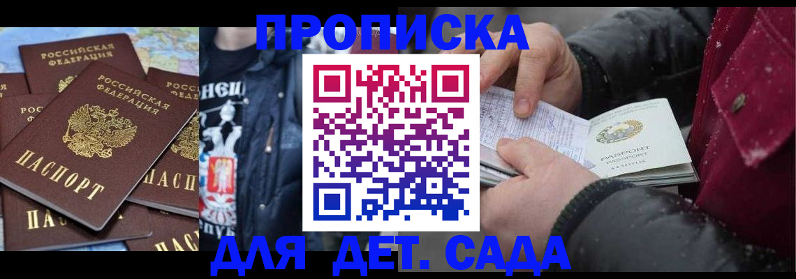 временная регистрация купить в Тулуне