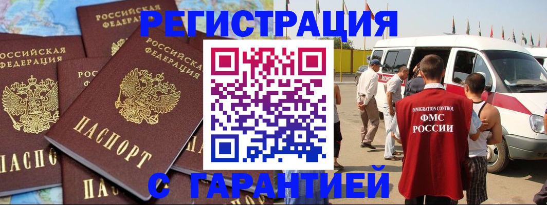 временная регистрация в квартире в Тулуне