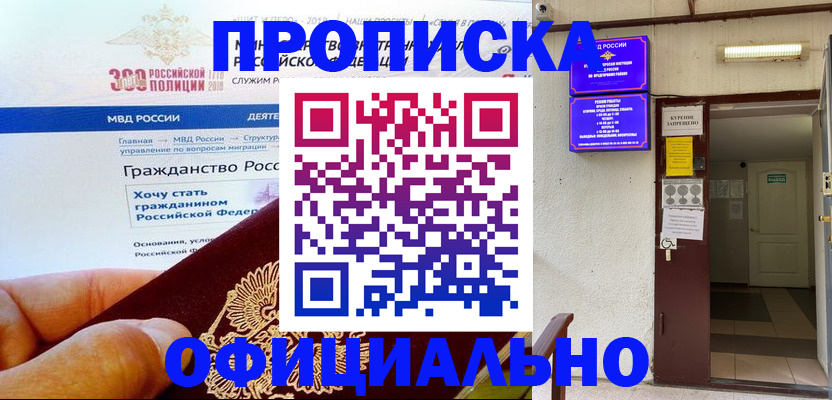 временная регистрация в квартире в Тулуне