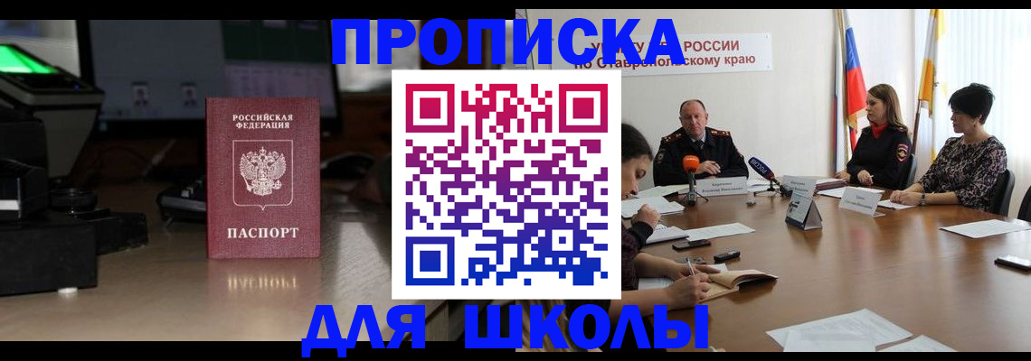 регистрация для дет. сада в Тулуне